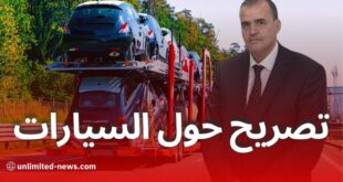 أول تصريح لوزير التجارة الخارجية حول استيراد السيارات