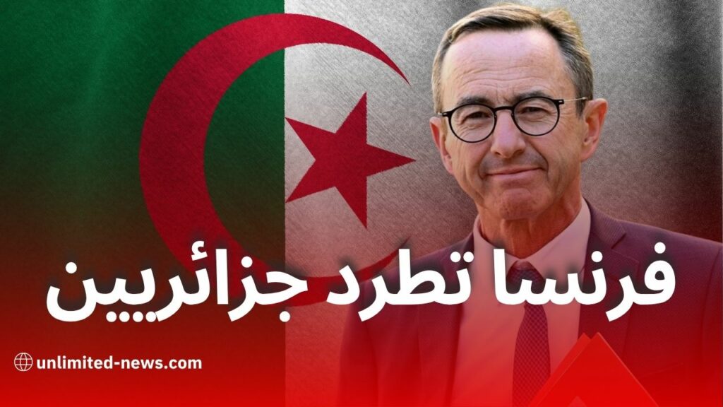 تصاعد التوتر بين الجزائر وفرنسا بعد طرد متبادل للدبلوماسيين والاستخباراتيين