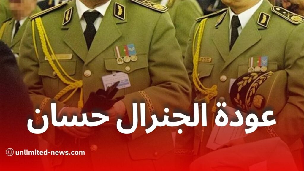 الجنرال حسان.. رجل الظل يعود لقيادة الأمن الداخلي الجزائري