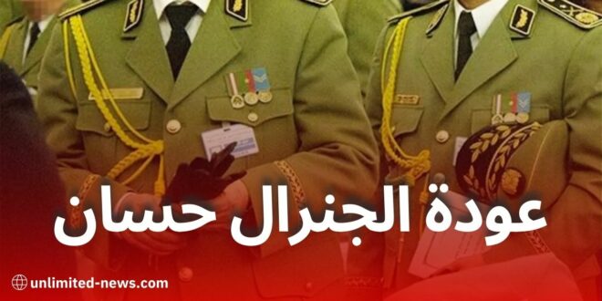 الجنرال حسان.. رجل الظل يعود لقيادة الأمن الداخلي الجزائري
