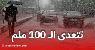 أمطار غزيرة مرتقبة بداية من 13 ماي 2025