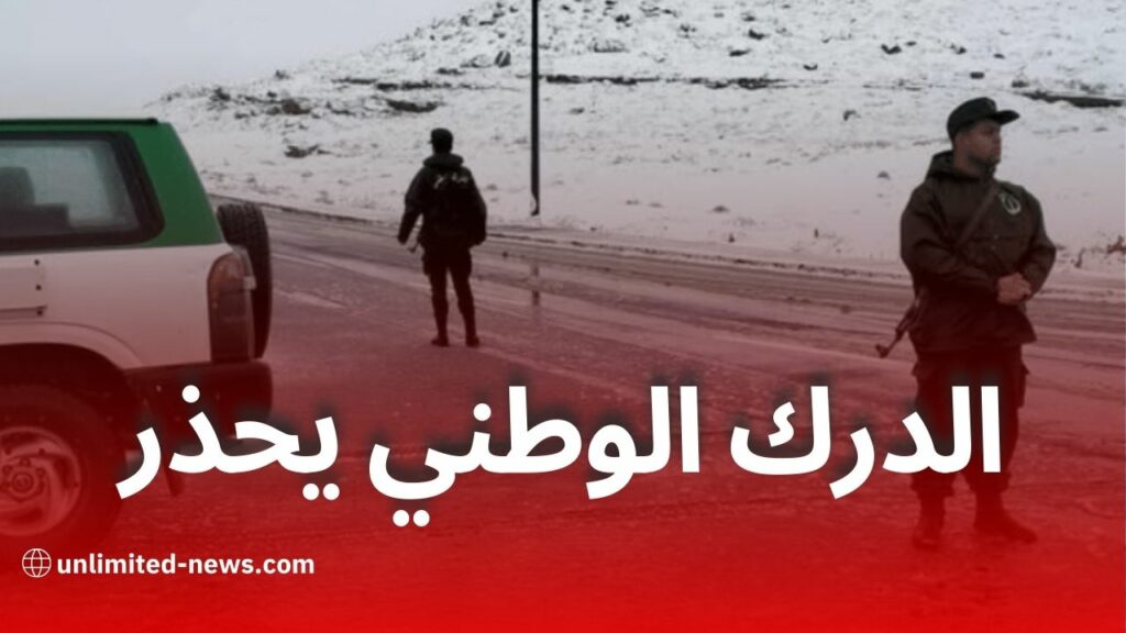 تحذير من أمطار غزيرة وتقلبات جوية ابتداءً من 13 ماي 2025