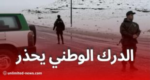 تحذير من أمطار غزيرة وتقلبات جوية ابتداءً من 13 ماي 2025