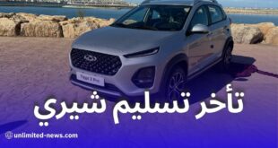 منظمة حمايتك تتدخل لحل شكاوى زبائن شيري الجزائر بشأن تأخر تسليم السيارات