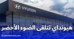 هيونداي تُطلق أكبر مصنع سيارات في الجزائر بشراكة عمانية باستثمار 400 مليون دولار