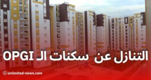 شروط شراء سكنات “أوبيجي” تتغير: منصة جديدة وتقسيط مريح