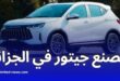 جيتور تدخل سوق السيارات في الجزائر وتكسر هيمنة فيات