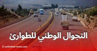 إطلاق خدمة التجوال الوطني للطوارئ على الطريق السيار