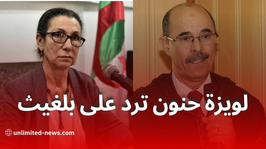 لويزة حنون: تصريحات بلغيث تزوير للتاريخ وإهانة للهوية