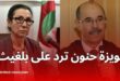 لويزة حنون: تصريحات بلغيث تزوير للتاريخ وإهانة للهوية