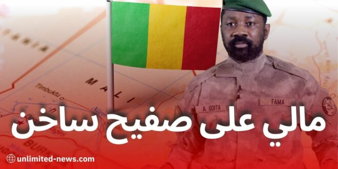 مالي على صفيح ساخن: تعبئة شعبية ضد حكم العسكر وتعليق الأحزاب