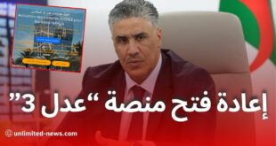وزير السكن يعلن إعادة فتح منصة تحميل ملفات مكتتبي عدل 3 لمدة 20 يوما
