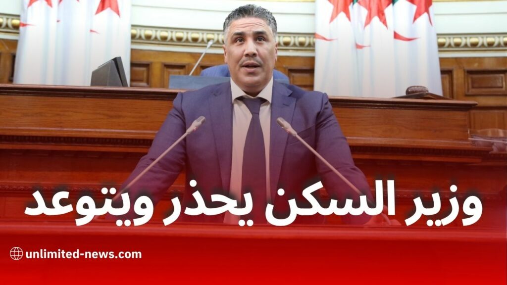 وزير السكن يحمّل مدراء 11 ولاية مسؤولية تأخر المشاريع السكنية