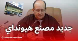 وزير الصناعة يبحث مع وفد عماني انطلاق مشروع مصنع هيونداي في الجزائر