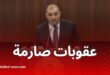 وزير العدل: عقوبات ضد الأغاني والفنادق المروجة للمخدرات