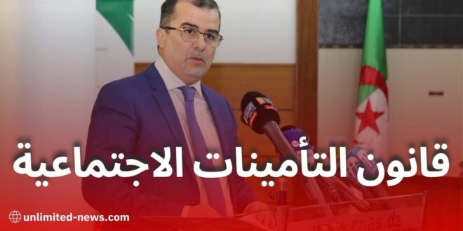 وزير العمل بن طالب يكشف عن تفاصيل جديد حول قانون التأمينات الاجتماعية