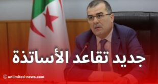 وزير العمل يكشف تفاصيل قانون التقاعد الجديد لفائدة أساتذة الأطوار التعليمية الثلاثة