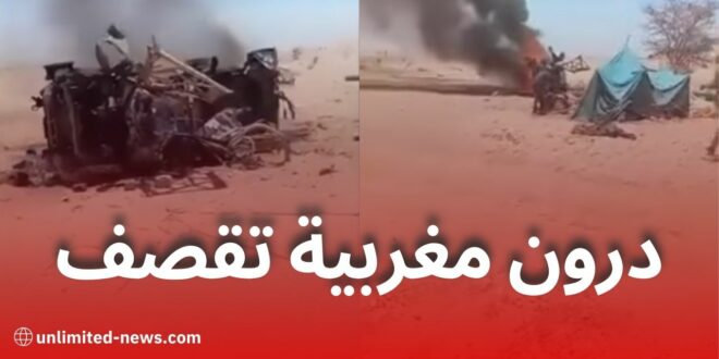 قصف مغربي يستهدف موريتانيين على الحدود ويخلّف قتلى