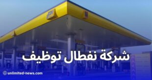 نفطال تعلن عن 150 منصب عمل مباشر ضمن مشروعين استراتيجيين