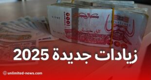 زيادات جديدة في منح ومعاشات المتقاعدين ومنحة المرأة الماكثة في البيت والمعاقين في الجزائر 2025