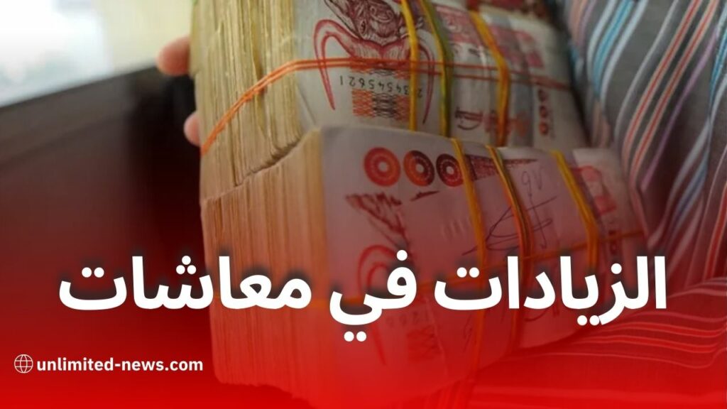 زيادات في معاشات المتقاعدين في الجزائر
