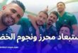 بيتكوفيتش وبوقرة يقرران استبعاد محرز ونجوم المنتخب من كأس العرب