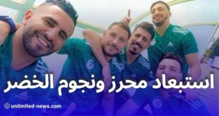 رسميًا: بيتكوفيتش وبوقرة يقرران استبعاد محرز ونجوم المنتخب من كأس العرب