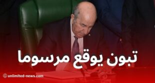 رئيس الجمهورية يوقع مرسوما رئاسيا يمنح الجنسية الجزائرية لـ50 رعية أجنبي في 2025