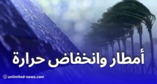 أمطار وانخفاض في درجات الحرارة غدا الأحد