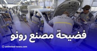 فضيحة مصنع رونو بوهران: استثمار فرنسي وهمي وإخلال بشروط التصنيع في الجزائر