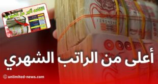 خبر سار للموظفين في الجزائر: التقاعد قد يكون أعلى من الراتب الشهري!