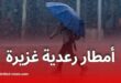 نشرة جوية خاصة: أمطار رعدية غزيرة تمس عدة ولايات جزائرية يومي 13 و14 ماي 2025