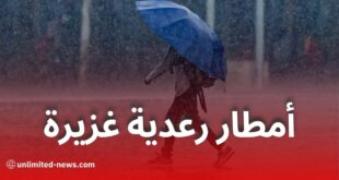 نشرة جوية خاصة: أمطار رعدية غزيرة تمس عدة ولايات جزائرية يومي 13 و14 ماي 2025