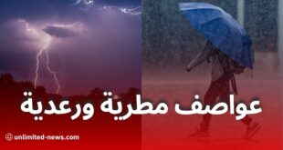 نشرات جوية خاصة: أمطار رعدية ورياح قوية في عدة ولايات جزائرية هذا الأربعاء