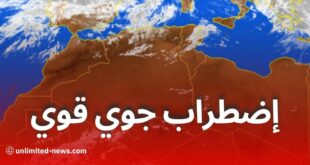اضطراب جوي وأمطار غزيرة بعدة ولايات ابتداءً من الثلاثاء إلى الجمعة
