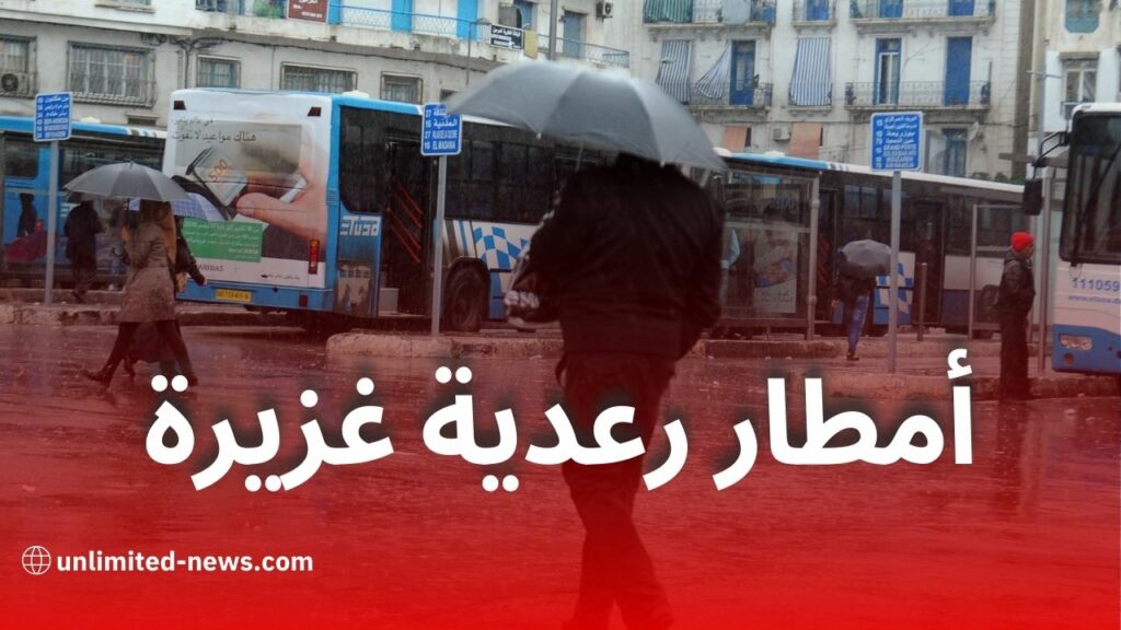نشرية خاصة من المستوى الثاني: أمطار رعدية غزيرة تمس عدة ولايات