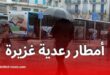 نشرية خاصة من المستوى الثاني: أمطار رعدية غزيرة تمس عدة ولايات