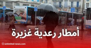 نشرية خاصة من المستوى الثاني: أمطار رعدية غزيرة تمس عدة ولايات