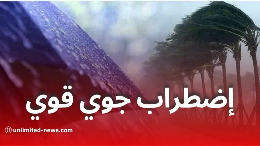 منخفض جوي قوي وأمطار غزيرة وانخفاض في درجات الحرارة بالجزائر