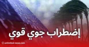 منخفض جوي قوي وأمطار غزيرة وانخفاض في درجات الحرارة بالجزائر