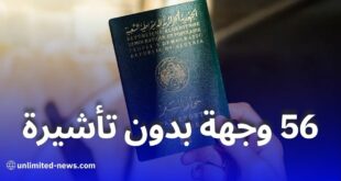 الجواز الجزائري يحقق تقدماً جديداً في تصنيف 2025