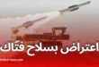 الجيش الجزائري يعترض أهدافًا جوية بنجاح بمنظومة "بوك إم 2" خلال مناورات الحصن المنيع 2025
