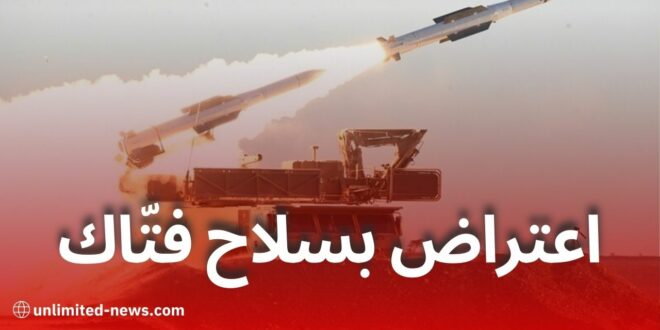 الجيش الجزائري يعترض أهدافًا جوية بنجاح بمنظومة “بوك إم 2” خلال مناورات الحصن المنيع 2025