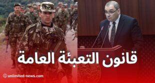 وزير العدل يعرض مشروع قانون التعبئة العامة أمام البرلمان