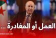 الدولة تُحذّر: لا مكان للتسيّب ابتداءً من الأحد.. رقابة مفاجئة تشمل كل القطاعات