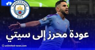 حقيقة عودة رياض محرز إلى مانشستر سيتي للمشاركة في كأس العالم للأندية 2025