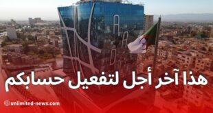 الوكالة الوطنية لتحسين السكن تحدد تاريخ 20 ماي 2025 كآخر أجل لتفعيل حسابات عدل 3