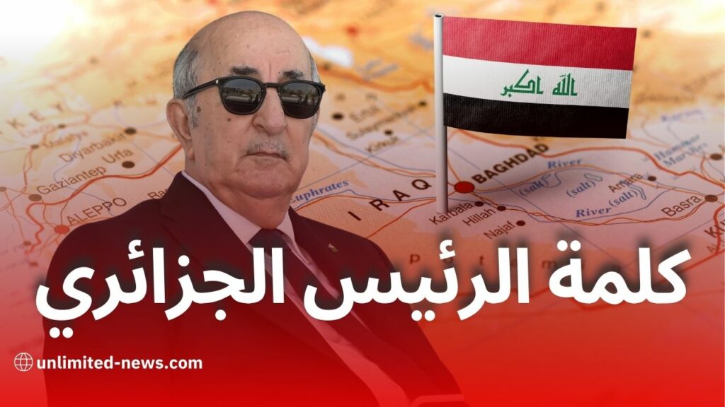 كلمة الرئيس الجزائري كاملة في القمة العربية بالعراق