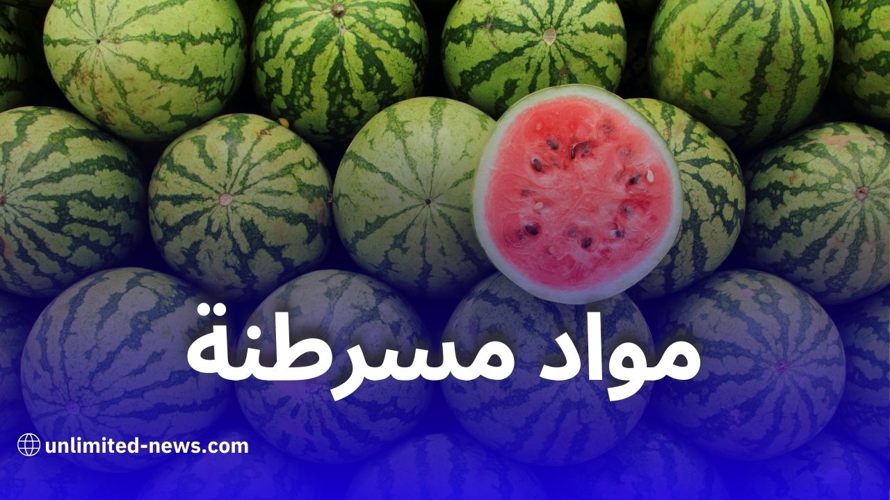 هذا البطيخ يحتوي على مواد مسرطنة.. منظمة “حمايتك” تحذّر