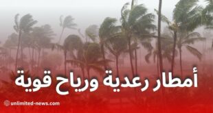 أمطار رعدية ورياح قوية تمس عدة ولايات اليوم الجمعة